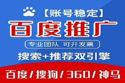 揭秘百度竞价广告收费模式——以某行业为例